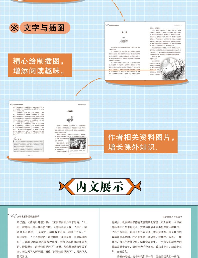 全8册冰心沈从文老舍鲁迅朱自清叶圣陶萧红汪曾祺文学经典作品选名家作品精选全套小学生三四五七六年级课外阅读书籍6-12岁