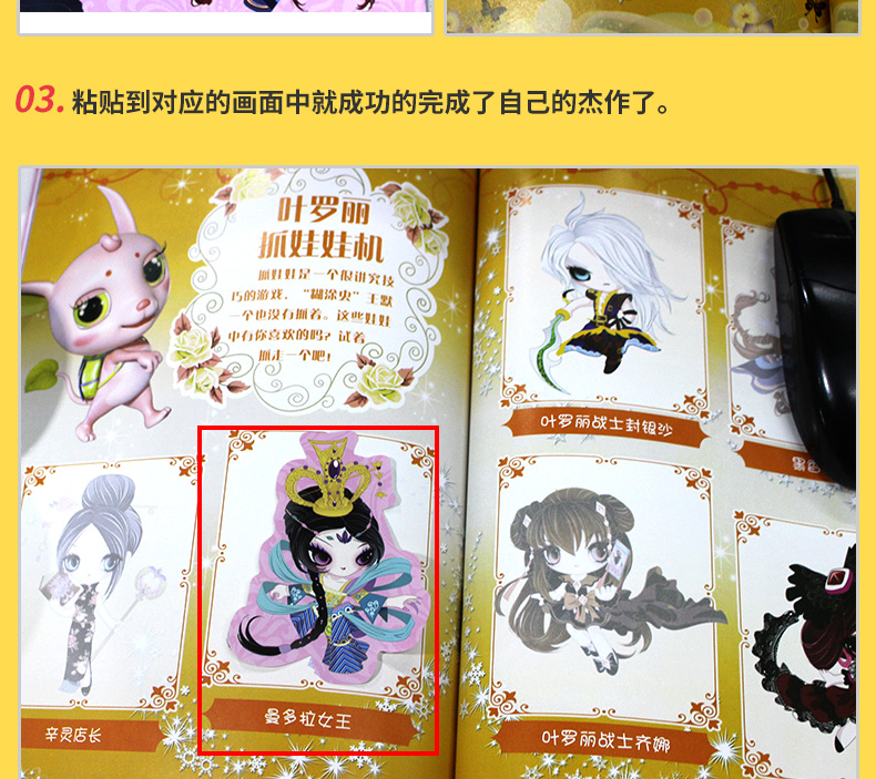 全6册叶罗丽精灵梦 亮闪闪换装贴纸书芭比公主美少女卡通贴画 海量贴纸精美绝伦动手动脑智能提升 3-6-8岁宝宝手工益智玩具