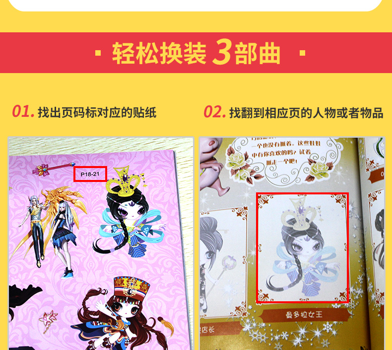 全6册叶罗丽精灵梦 亮闪闪换装贴纸书芭比公主美少女卡通贴画 海量贴纸精美绝伦动手动脑智能提升 3-6-8岁宝宝手工益智玩具