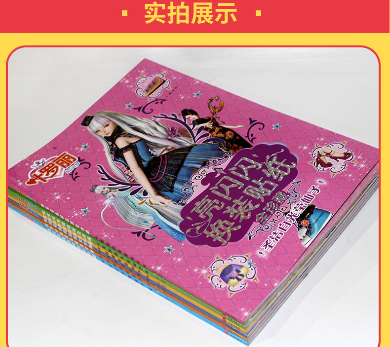 全6册叶罗丽精灵梦 亮闪闪换装贴纸书芭比公主美少女卡通贴画 海量贴纸精美绝伦动手动脑智能提升 3-6-8岁宝宝手工益智玩具