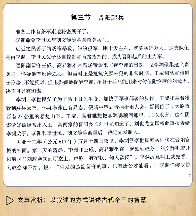 精装5册中国皇帝大传成吉思汗朱元璋努尔哈赤李世民武则天赵匡胤咸丰同治光绪秦始皇汉高祖汉武帝历史人物故事传记雍正乾隆康熙