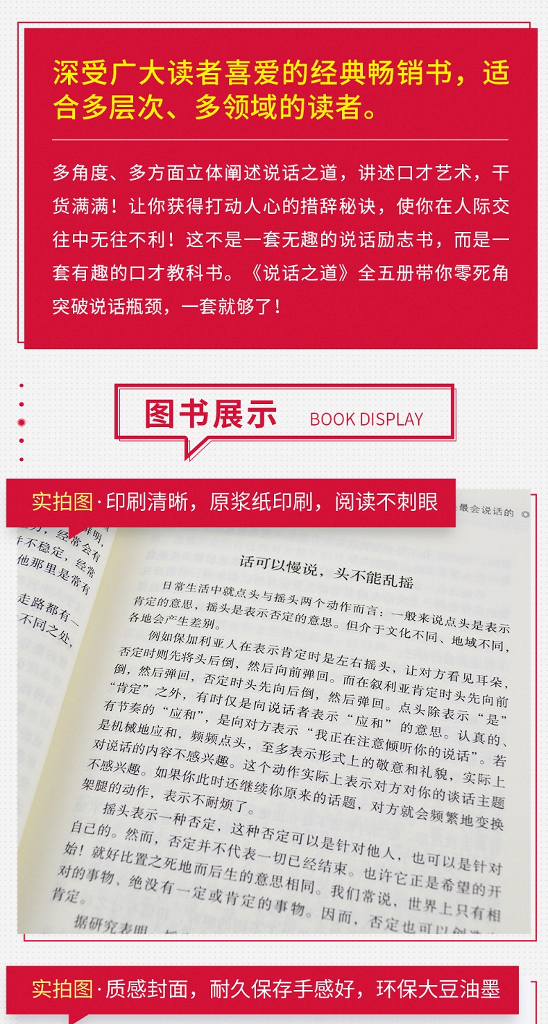 全套8册口才三绝为人三会修心三不说话沟通的艺术5册情商高就是会说话跟任何人跟任何人都能聊得来口才训练书籍回话的艺术