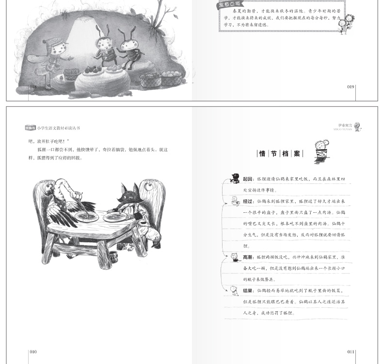 快乐读书吧三年级下册伊索寓言中国古代寓言故事克雷洛夫寓言全3册全集正版必读经典书目小学生阅读书籍课外读物北京教育出版社