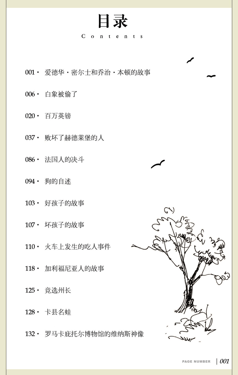 全套4本俗世奇人 冯骥才百万英镑马克吐温 儒林外史短篇小说集 现代文学随笔书籍 五年级课外读物 历史人物传记 名人传