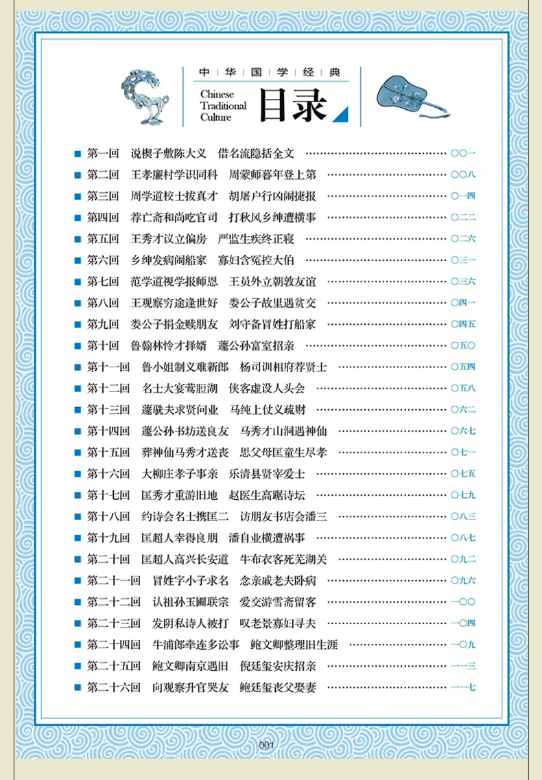 百万英镑目录图片