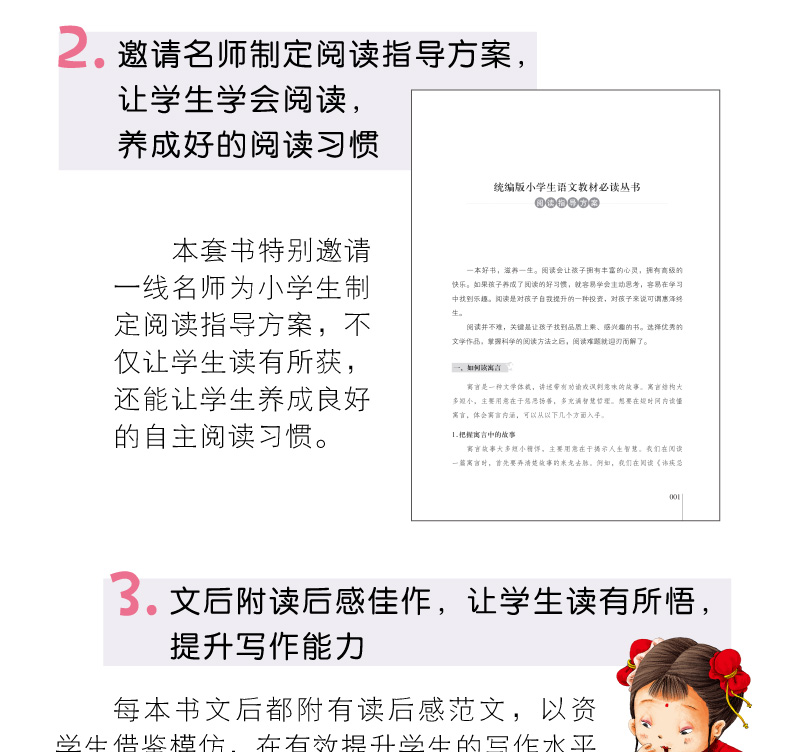 快乐读书吧三年级下册伊索寓言中国古代寓言故事克雷洛夫寓言全3册全集正版必读经典书目小学生阅读书籍课外读物北京教育出版社