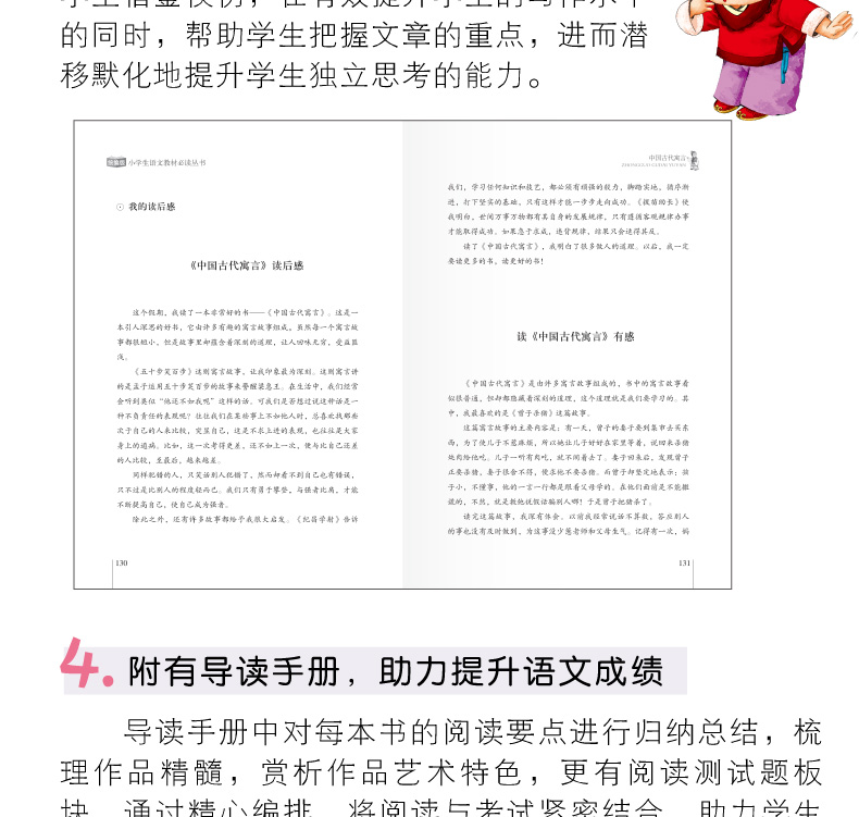 快乐读书吧三年级下册伊索寓言中国古代寓言故事克雷洛夫寓言全3册全集正版必读经典书目小学生阅读书籍课外读物北京教育出版社