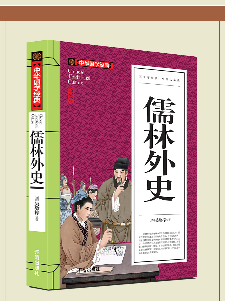 全套4本俗世奇人 冯骥才百万英镑马克吐温 儒林外史短篇小说集 现代文学随笔书籍 五年级课外读物 历史人物传记 名人传