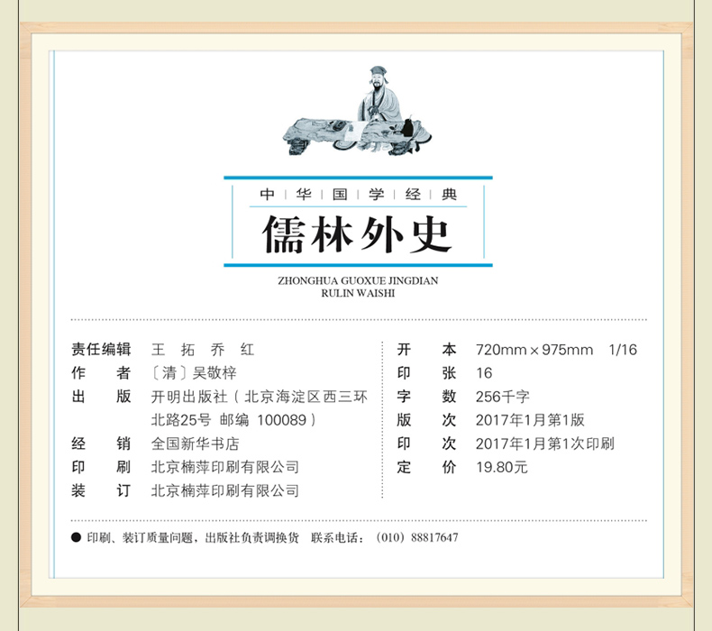 全套4本俗世奇人 冯骥才百万英镑马克吐温 儒林外史短篇小说集 现代文学随笔书籍 五年级课外读物 历史人物传记 名人传