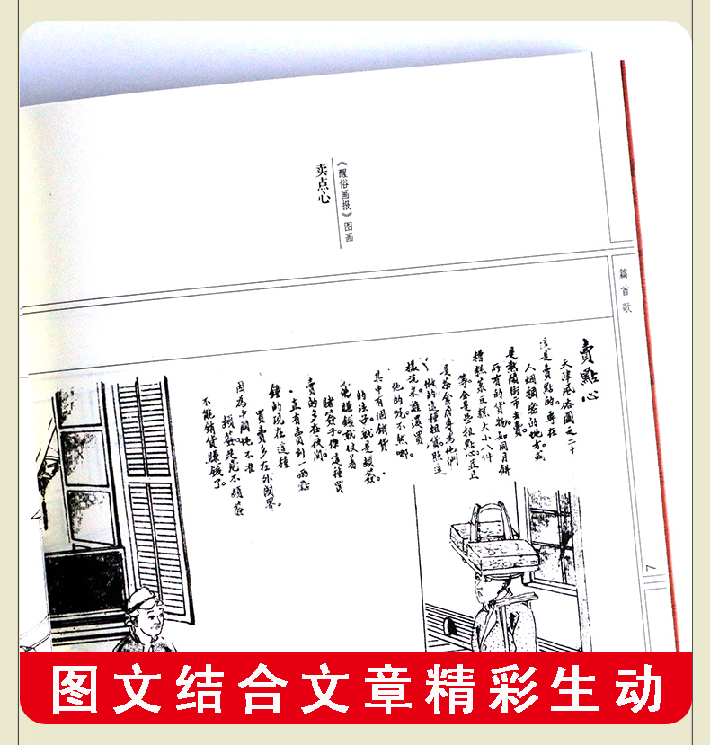 全套4本俗世奇人 冯骥才百万英镑马克吐温 儒林外史短篇小说集 现代文学随笔书籍 五年级课外读物 历史人物传记 名人传