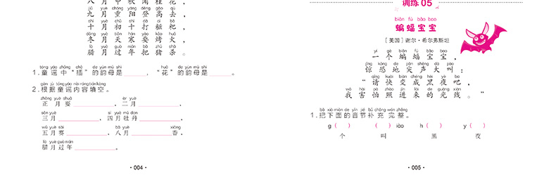 小学生一年级语文阅读训练100分小学生课外阅读书籍1年级同步阅读课外辅导资料理解专项训练书学霸课堂