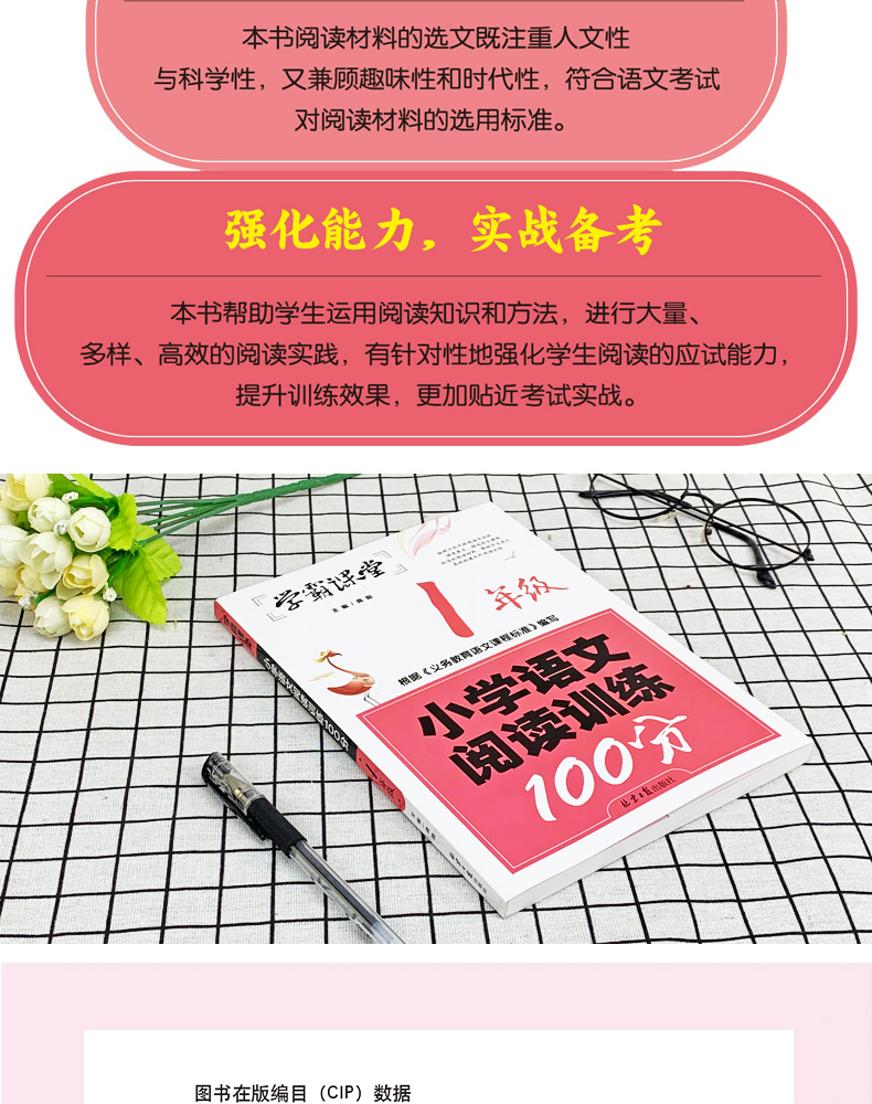 小学生一年级语文阅读训练100分小学生课外阅读书籍1年级同步阅读课外辅导资料理解专项训练书学霸课堂