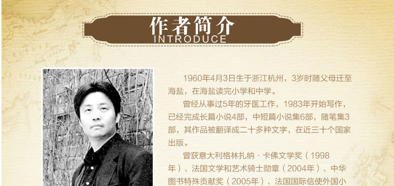 2册不能承受的生命之轻米兰昆德拉活着余华外国小学现当代文学书籍