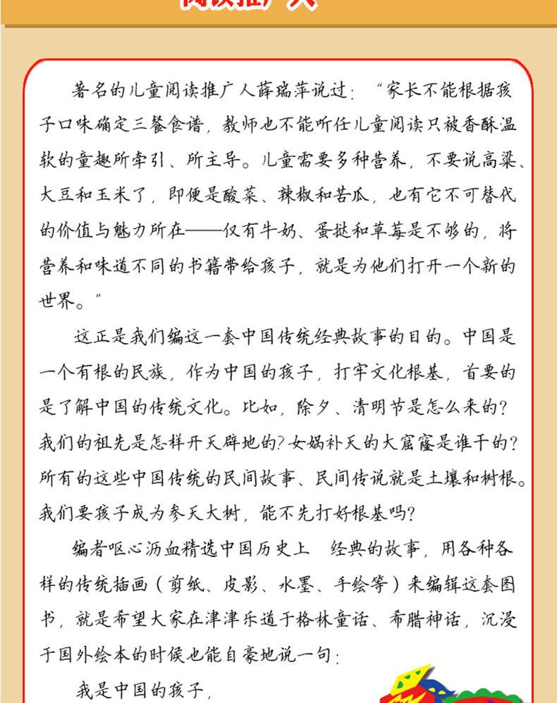 全4册中国民俗故事 中国寓言故事古代神话故事成语故事彩图注音版清华附小校长窦桂梅推荐书目共工触山夸父追日女娲补天盘古开天地