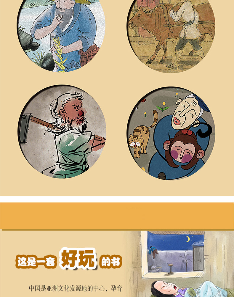 全4册中国民俗故事 中国寓言故事古代神话故事成语故事彩图注音版清华附小校长窦桂梅推荐书目共工触山夸父追日女娲补天盘古开天地