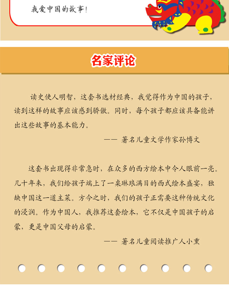 全4册中国民俗故事 中国寓言故事古代神话故事成语故事彩图注音版清华附小校长窦桂梅推荐书目共工触山夸父追日女娲补天盘古开天地