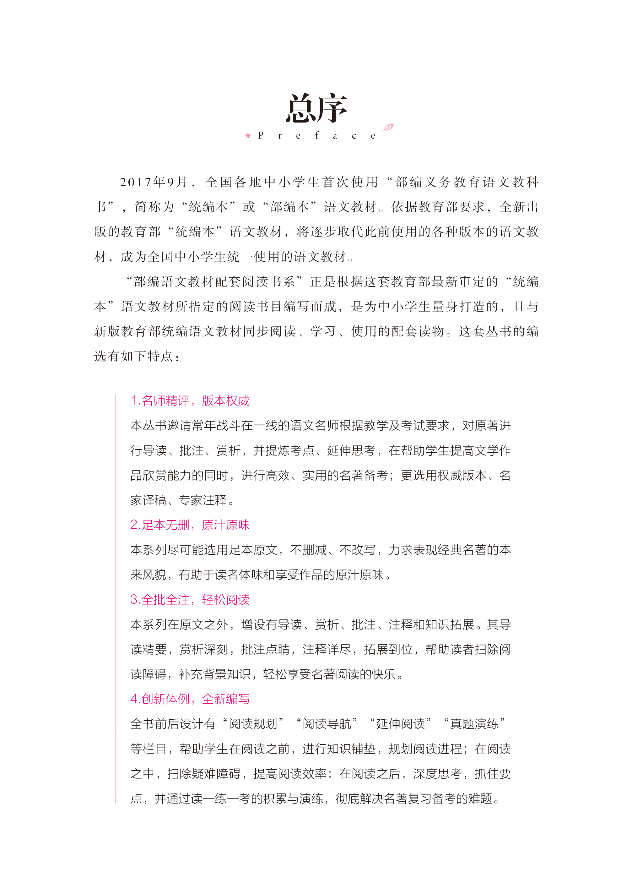 飞向太空港 李鸣生八年级上册部编版初中语文教材配套阅读书系初中生初一二三年级七八九年级学生课外阅读书籍必读经典书目