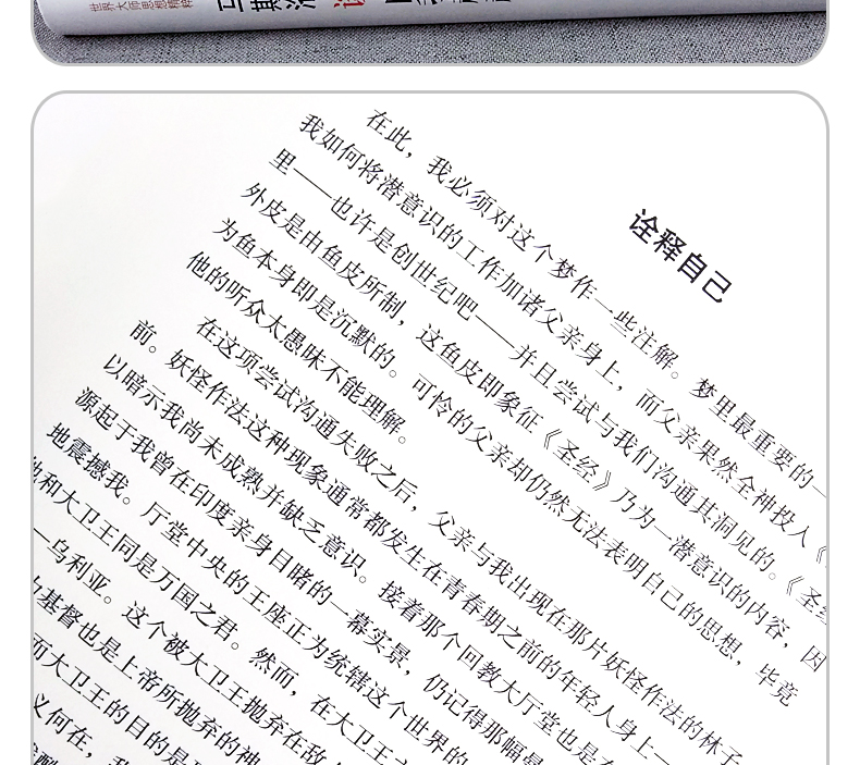 精装全10本世界大师思想精粹 阿德勒心理学书籍尼采罗素叔本华马斯洛康德人性与道德弗洛伊德谈自我意识西方哲学简史人生哲学书籍