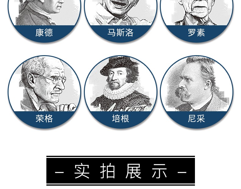 精装全10本世界大师思想精粹 阿德勒心理学书籍尼采罗素叔本华马斯洛康德人性与道德弗洛伊德谈自我意识西方哲学简史人生哲学书籍