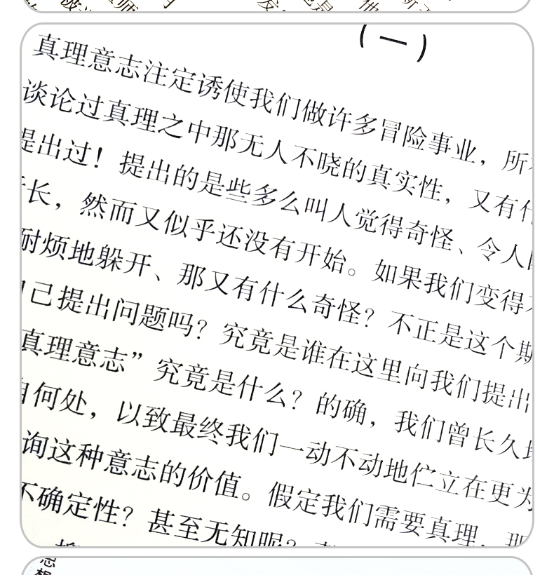 精装全10本世界大师思想精粹 阿德勒心理学书籍尼采罗素叔本华马斯洛康德人性与道德弗洛伊德谈自我意识西方哲学简史人生哲学书籍