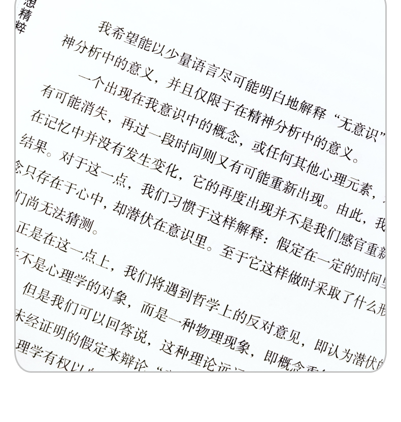 精装全10本世界大师思想精粹 阿德勒心理学书籍尼采罗素叔本华马斯洛康德人性与道德弗洛伊德谈自我意识西方哲学简史人生哲学书籍