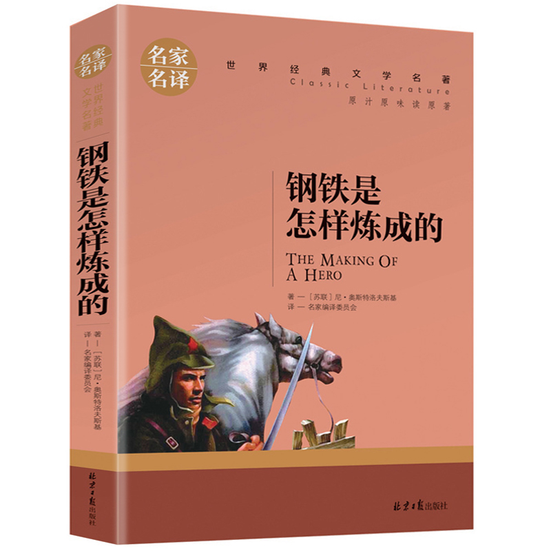 围城 儒林外史 格列佛游记 简爱全套4本九年级上下课外阅读书籍初中生课外书钱钟书世界名著阅读书目