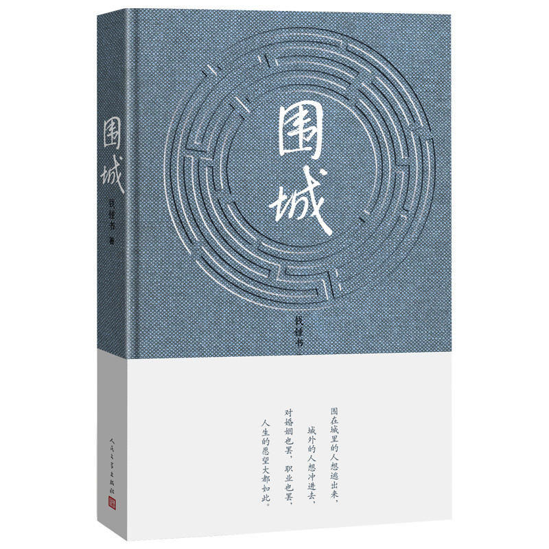 围城 儒林外史 格列佛游记 简爱全套4本九年级上下课外阅读书籍初中生课外书钱钟书世界名著阅读书目