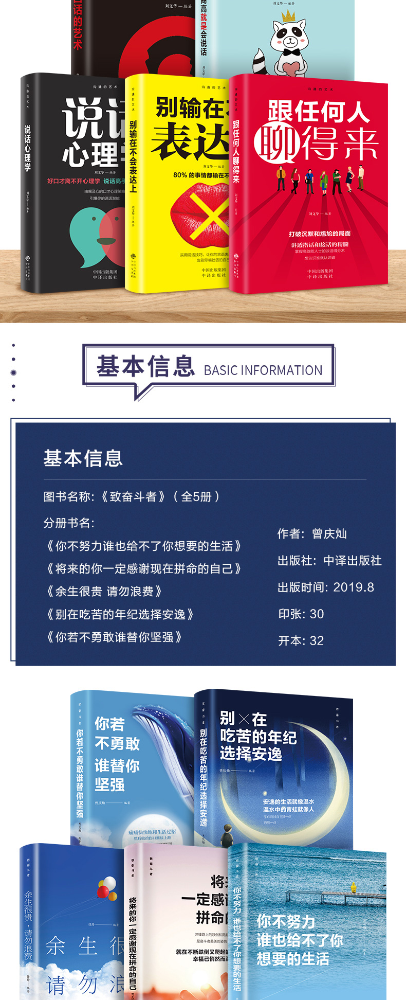 出版社直供致奋斗者+活出自己+沟通的艺术青少年励志书籍全套15本 你不努力谁也给不了你想要的生活没人能余生很贵请勿浪费别在吃