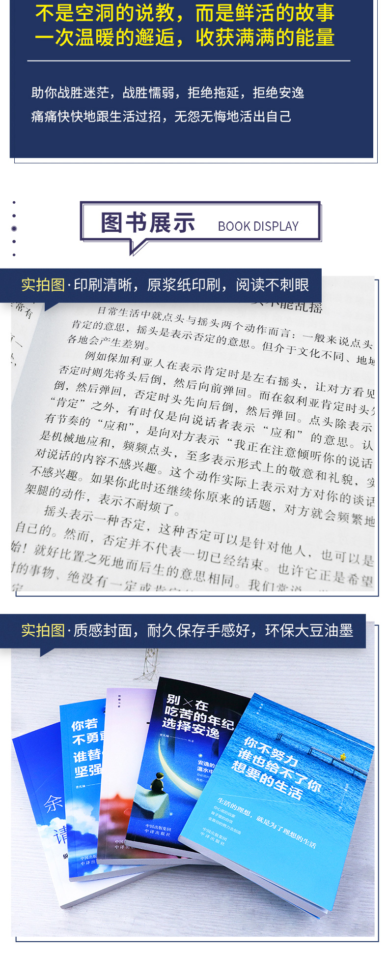 出版社直供致奋斗者+活出自己+沟通的艺术青少年励志书籍全套15本 你不努力谁也给不了你想要的生活没人能余生很贵请勿浪费别在吃