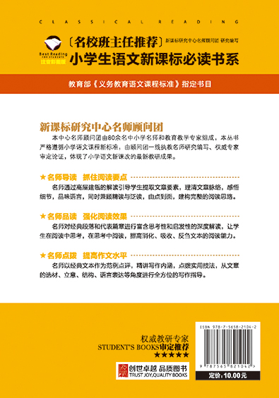 昆虫记彩图注音版小学生一二年级课外阅读书籍儿童读物 7-10岁名校班主任推荐小学生语文新课标书系bw