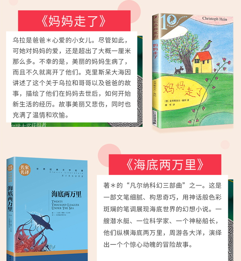小木屋青鸟秘密花园海底两万里昆虫记绿山墙的安妮小学生版读物课外书