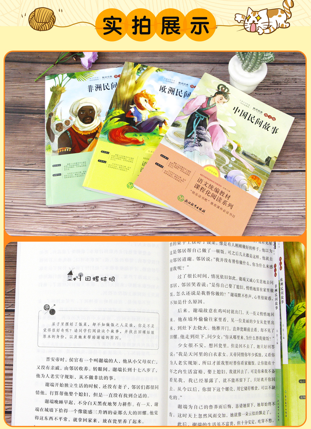 全4册快乐读书吧五年级上欧洲民间故事非洲民间故事中国民间故事书籍列那狐的故事儿童文学统编教材配套阅读课外读物田螺姑娘