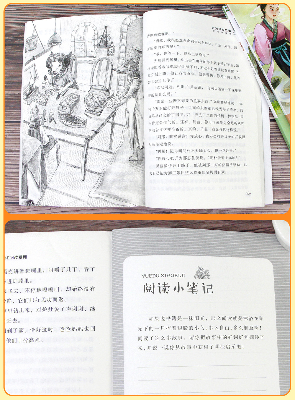 全4册快乐读书吧五年级上欧洲民间故事非洲民间故事中国民间故事书籍列那狐的故事儿童文学统编教材配套阅读课外读物田螺姑娘