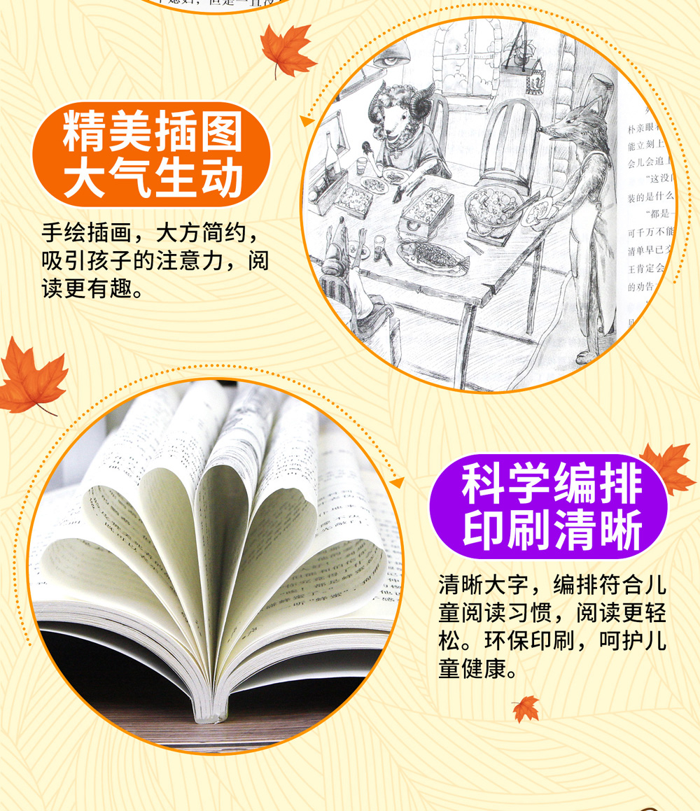 全4册快乐读书吧五年级上欧洲民间故事非洲民间故事中国民间故事书籍列那狐的故事儿童文学统编教材配套阅读课外读物田螺姑娘