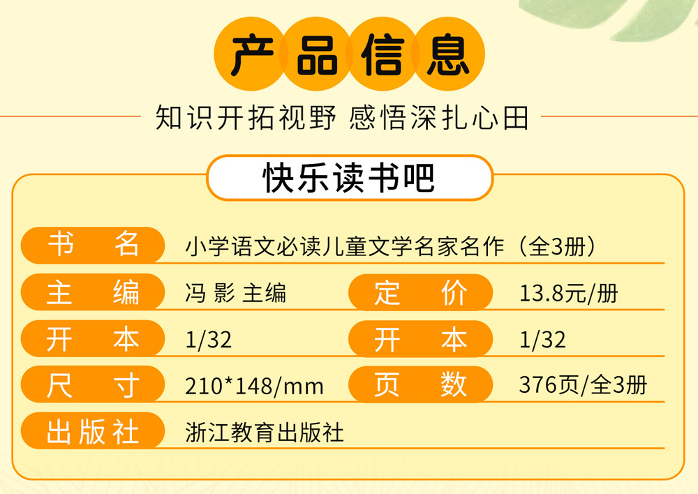 全4册快乐读书吧五年级上欧洲民间故事非洲民间故事中国民间故事书籍列那狐的故事儿童文学统编教材配套阅读课外读物田螺姑娘