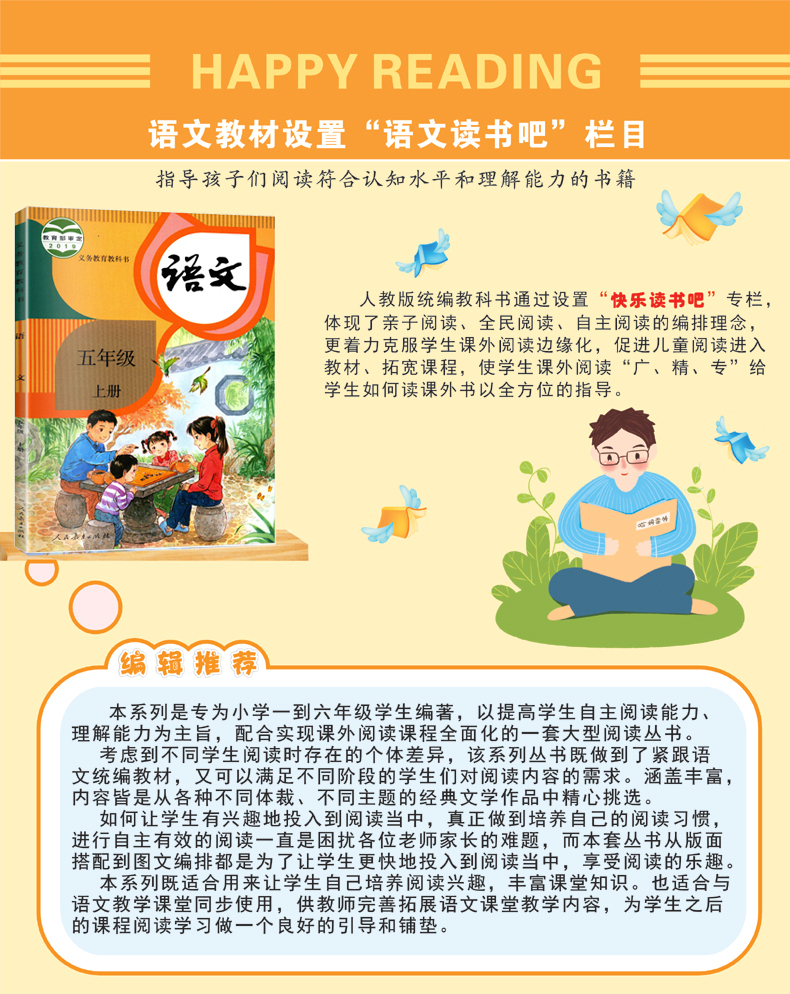 全4册快乐读书吧五年级上欧洲民间故事非洲民间故事中国民间故事书籍列那狐的故事儿童文学统编教材配套阅读课外读物田螺姑娘
