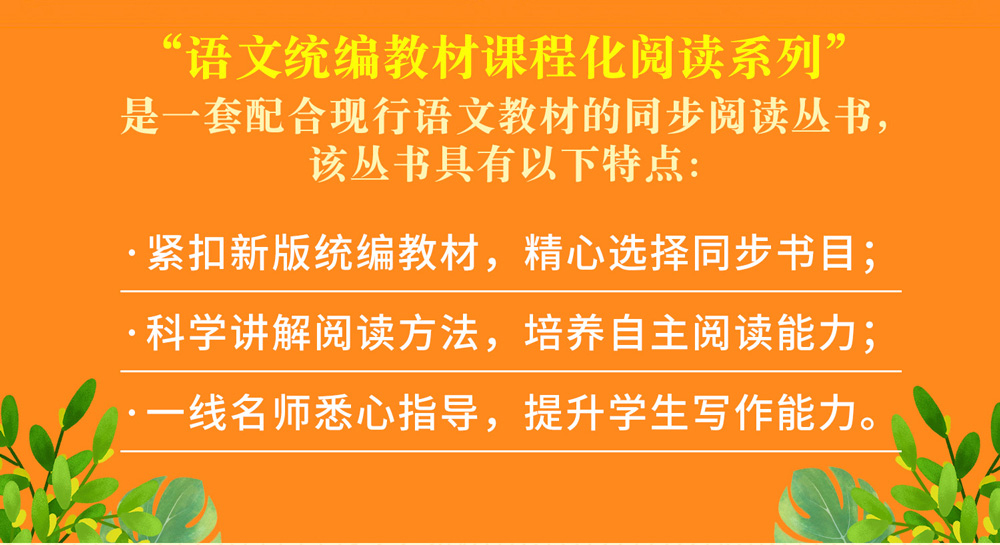 全4册快乐读书吧五年级上欧洲民间故事非洲民间故事中国民间故事书籍列那狐的故事儿童文学统编教材配套阅读课外读物田螺姑娘