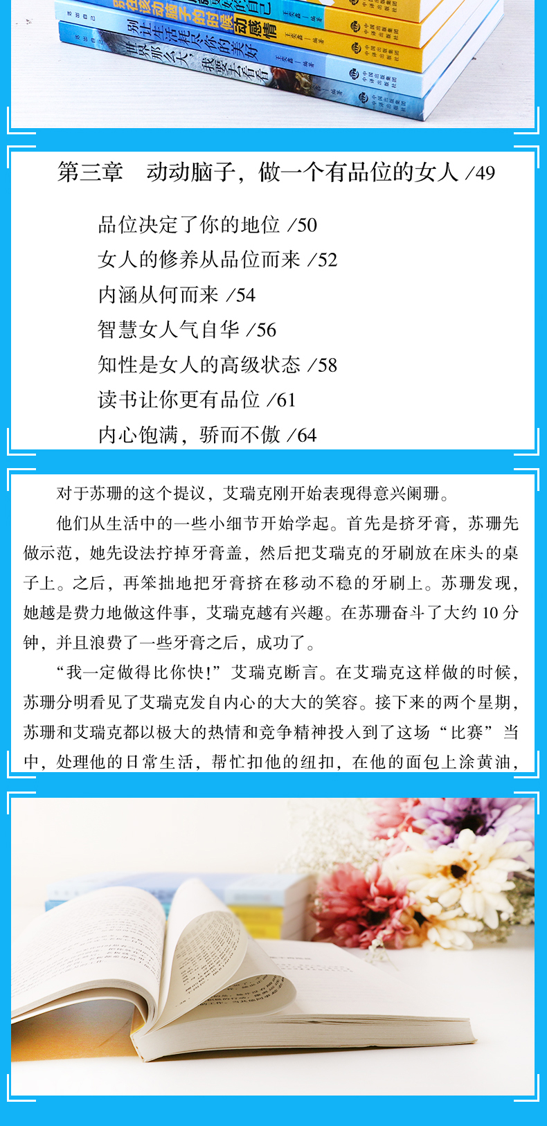 活出自己全套5本你的努力终将成就更好的自己戒了吧拖延症别让生活耗尽你的美好世界那么大我要去看看别让生活耗尽你的美好书籍