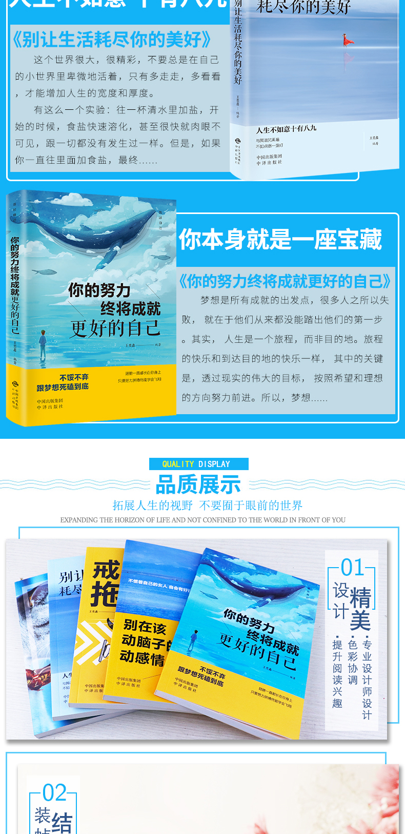 活出自己全套5本你的努力终将成就更好的自己戒了吧拖延症别让生活耗尽你的美好世界那么大我要去看看别让生活耗尽你的美好书籍