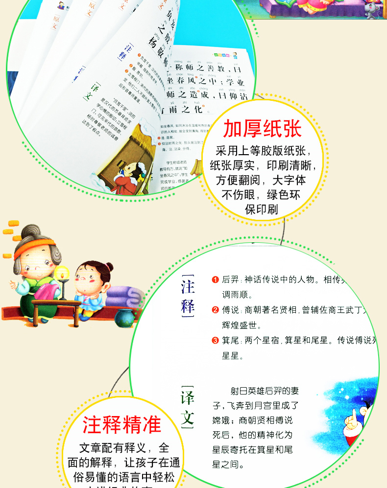 幼学琼林彩图注音幼儿宝宝国学启蒙经典小学生实用礼仪书 蒙学经典 蒙学科全书文白对照 儿童认知小学生课外读物 国学经典书籍