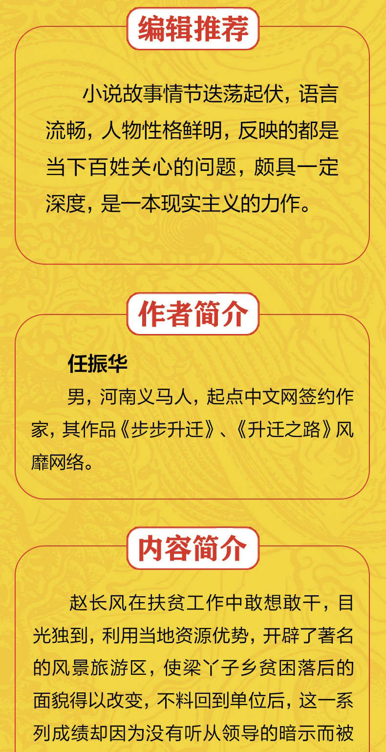 6册首席智囊1-6智囊全集正版智慧谋略政商官场小说书籍任振华作品现当代文学小说书籍比肩高参掌者问鼎运仕途对手交手谋局者小说