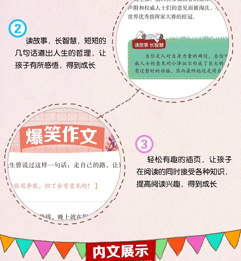 金波送给孩子的心灵成长书 全套8本 我不是胆小鬼 金波的书三四五六年级小学生课外书籍 8-9-12-15岁儿童读物 青少年励志成长故事