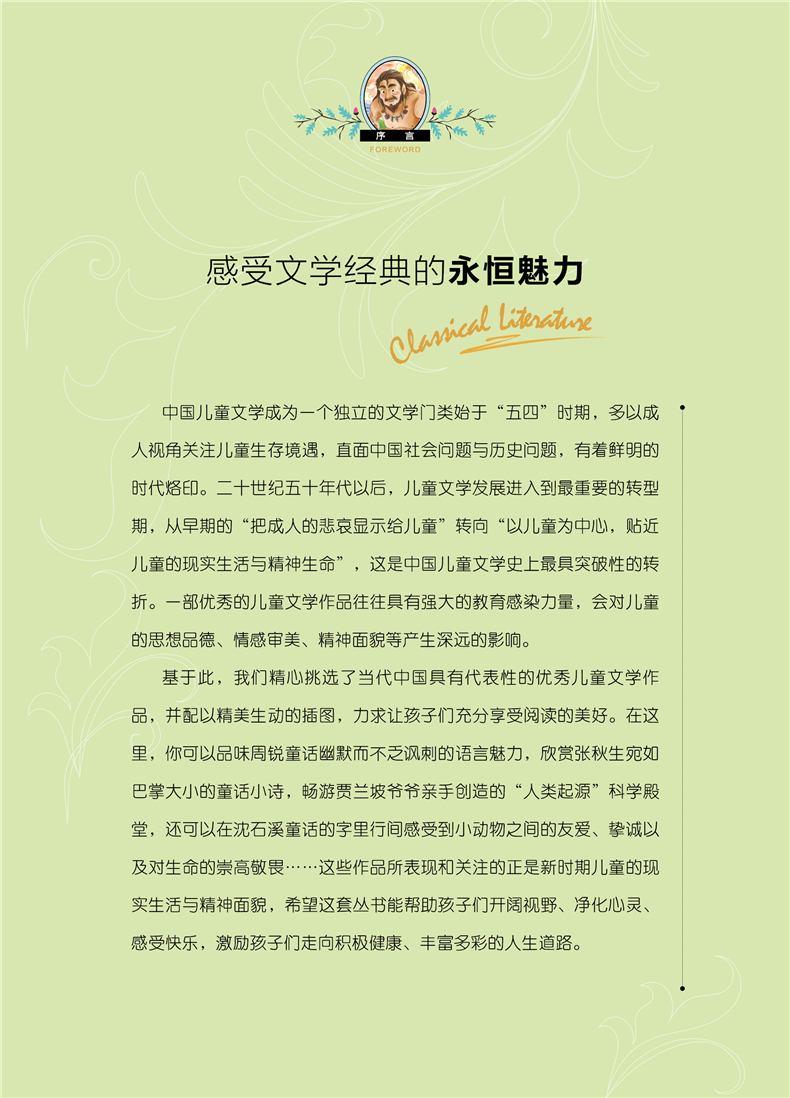 爷爷的爷爷从哪里来美绘典藏版  贾兰坡中国儿童文学名著 小学生二三四五年级课外阅读书籍历史故事书