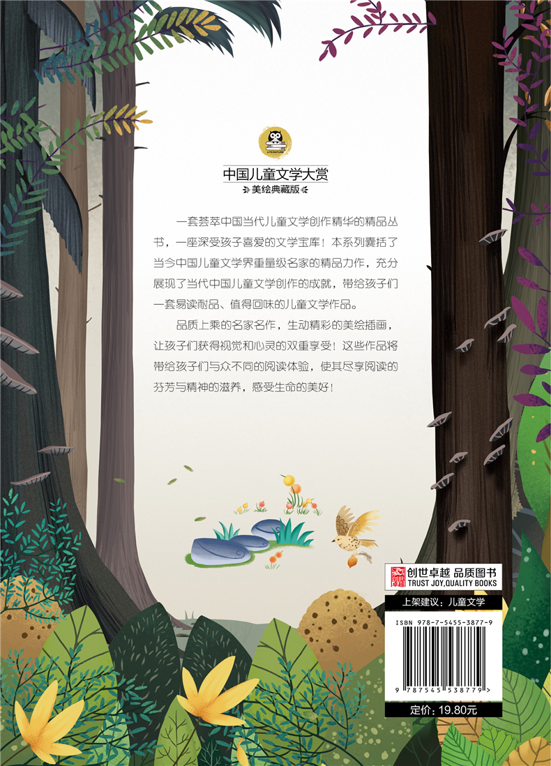 爷爷的爷爷从哪里来美绘典藏版  贾兰坡中国儿童文学名著 小学生二三四五年级课外阅读书籍历史故事书