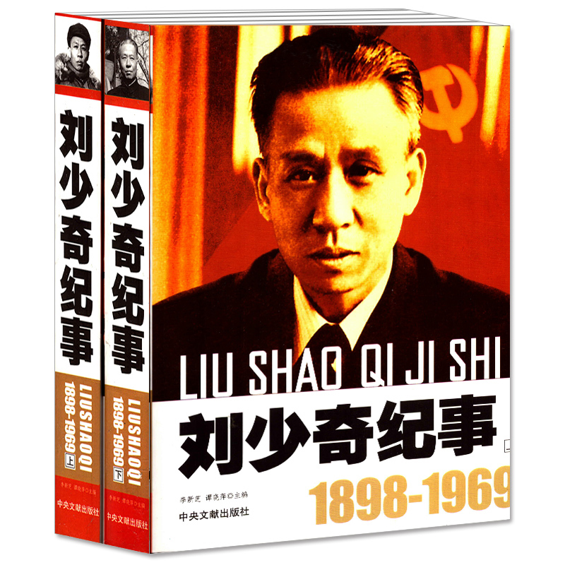 套装12本毛泽东纪事周恩来纪事 邓小平纪事 朱德纪事 陈云刘少奇 人物传记 中国历史人物