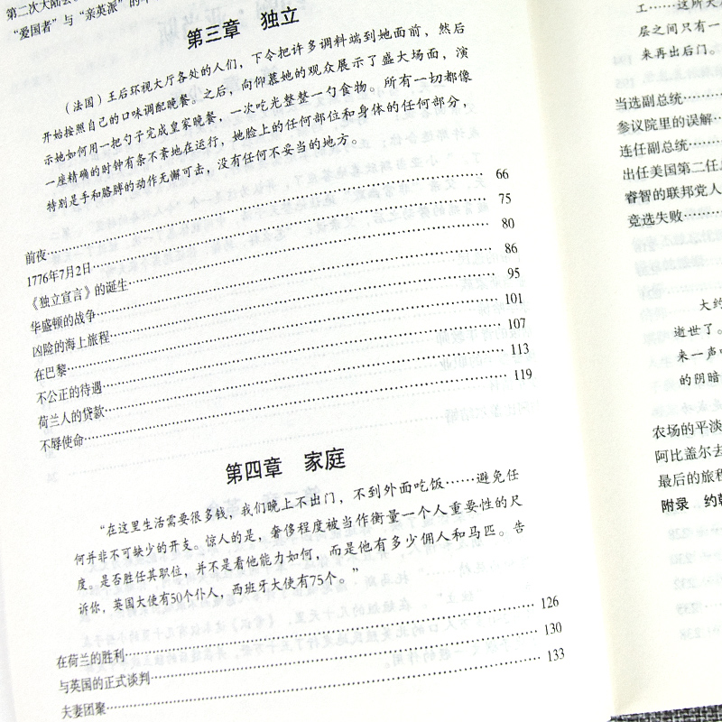 精装约翰亚当斯 林肯传 美国总统大传世界名人传记书籍世界历史人物美国史美国政治人物军事人物