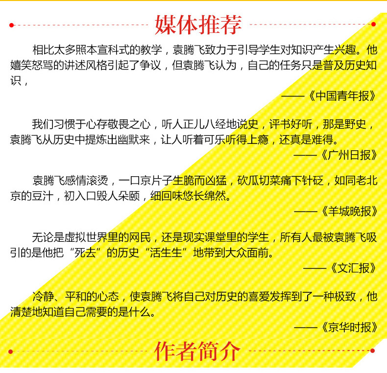 套装3本战争就是这么回事儿 袁腾飞讲历史 一战二战书籍 世界历史故事 世界上下五千年 世界通史 一战全史二战全史
