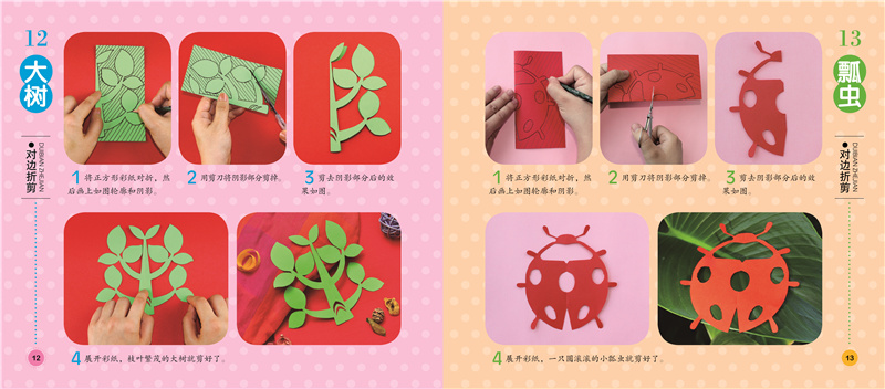 儿童剪纸大全彩图注音幼儿手工大全益智书初级 简单入门 幼儿园大中小班读物小学生手工书朗朗小书房