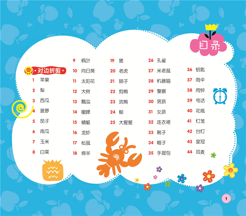 儿童剪纸大全彩图注音幼儿手工大全益智书初级 简单入门 幼儿园大中小班读物小学生手工书朗朗小书房