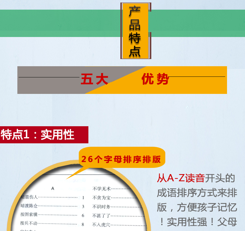 中华成语大会套8本 小学生课外阅读书籍成语故事青少年版少儿经典国学